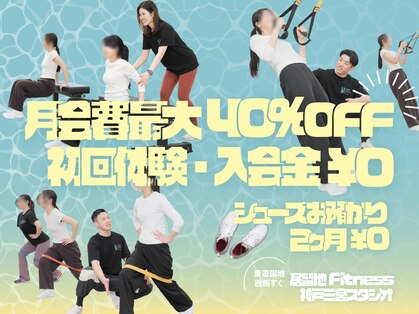 居留地フィットネス 神戸三宮スタジオの写真