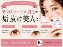 フィオーレ 西鉄久留米店(Feaure)