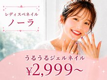 レディスペネイル ノウラ 名駅店(Redispe nail NouRa)