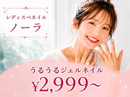 レディスペネイル ノウラ 名駅店(Redispe nail NouRa)の写真