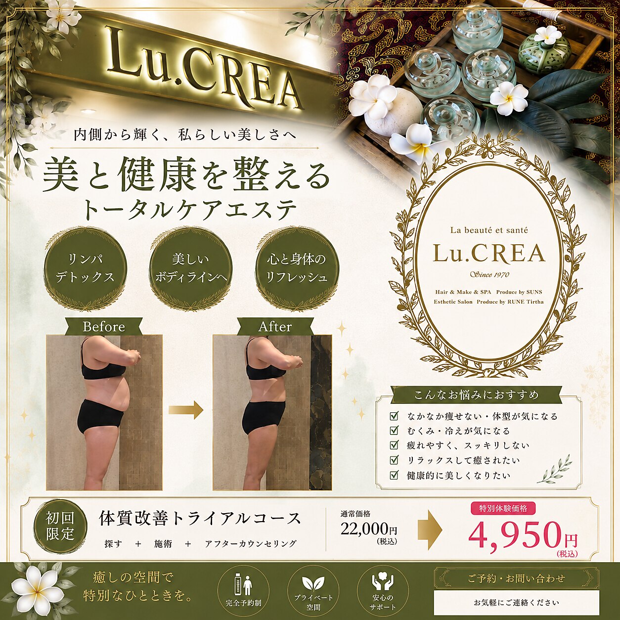 ルクレア(Lu.CREA)｜ホットペッパービューティー