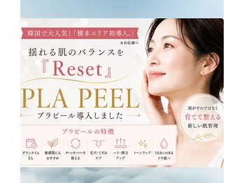 ルル 橋本(LuLu)の写真/美白に特化したメニュー多い当店!プラピールやレモンボトルスキンブースター高機能な美肌用導入美容液導入