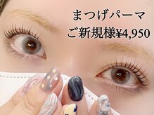 リュイールアイ(LUIRE eye)