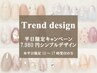【HAND】条件付★キャンペーン12種♪オフ込7980円→4000円（平日10-17限定）