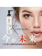 フランジパニ(FRANGIPANI)/LPS化ヒト幹細胞コスメ★