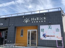 ハリック(HaRick)の雰囲気（美骨プロによる小顔矯正から骨盤ダイエットはお任せください）