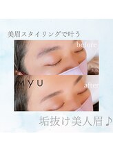 ミュー(professional beauty salon MYU)/【アイブロウ】美眉スタイリング