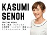 『担当にお任せ！』お悩み解消　通常60分16,500円→6,600円　