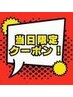 【本日限定クーポン】オイル背中美人45＋足裏15＋ヘッド15  計75分