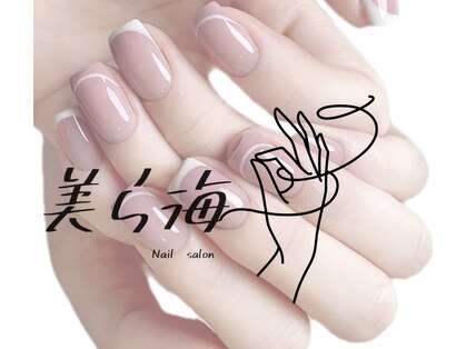 美ら海ネイル(美ら海nail)の写真