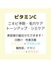毛穴洗浄×ビタミンC美白ツヤ肌ハーブピーリング(剥離なし)13000円→11000円
