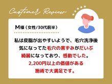 ビューティークリニックコダマ 都城店/口コミ4