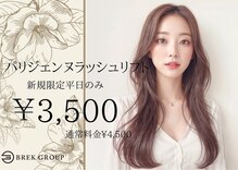 トータルビューティーブレイク 金沢もりの里店(TOTAL BEAUTY BREK)