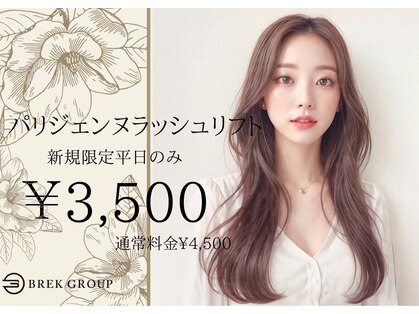 トータルビューティーブレイク 金沢もりの里店(TOTAL BEAUTY BREK)の写真
