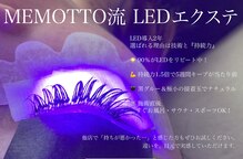 メモット 自由が丘(MEMOTTO)