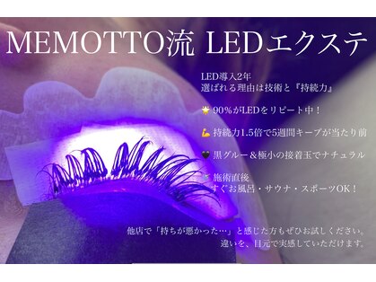 メモット 自由が丘(MEMOTTO)の写真