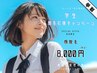 【学割】レディース顔脱毛 ¥15,000→¥8,000