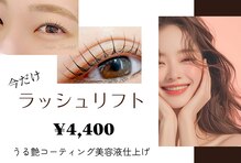 ダイアモンドアイズ コレットマーレ桜木町店(DIAMOND EYES)