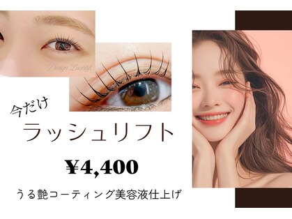 ダイアモンドアイズ コレットマーレ桜木町店(DIAMOND EYES)の写真
