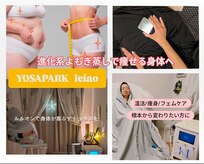 ヨサパーク レイアオ(YOSA PARK LeiAO/)