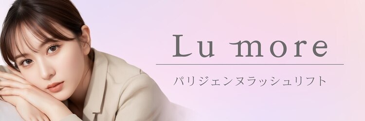 ルモワ 一宮店(Lu more)のサロンヘッダー