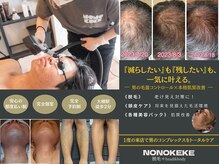 ノノケケ(NONOKEKE)