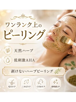 アイシーアイ サロンシンパシー 岩出店(Salon Sympathy)の写真/ワンランク上の肌質改善で、思わず見惚れるツヤ肌へ。