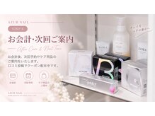 お会計・次回ご案内