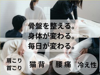 カイロプラクティック ラウレア 豊川店の写真/【マチニワとよかわ内】人気の「整体」「骨盤矯正」で体の歪みを根本ケア!美しい姿勢で自信の持てる姿へ♪ 