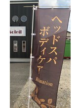 ソレイユ デ オッペン(Soleil De OPPEN)/外にのぼりも設置！