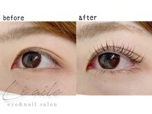 リエル(liaile)/ラッシュリフト