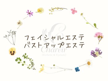 シャレール 新潟青山店(Chareir)/↓エステメニュー♪↓