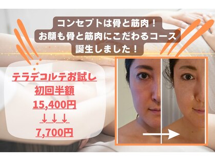 美容整体 ビュース(BEAUth)の写真