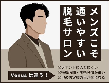 ヴィーナス(Venus)の写真