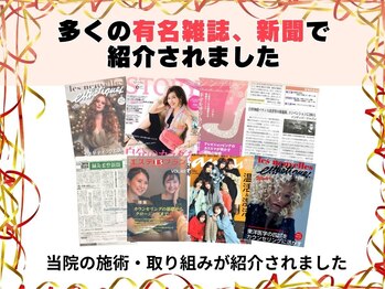 幸治鍼灸整骨院/多くの雑誌に掲載されました