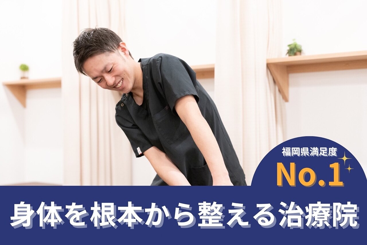 モア整体院 メディカルボディーメイク(Medical body make
