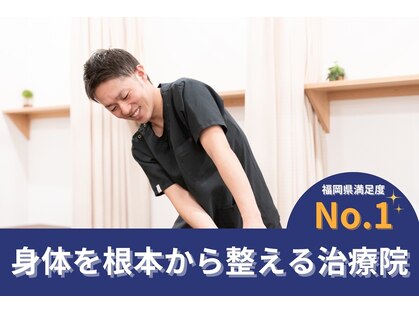 モア整体院 メディカルボディーメイク(Medical body make)の写真