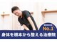 モア整体院 メディカルボディーメイク(Medical body make)の写真