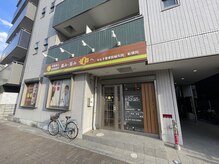 セレネ整骨院 船橋院の雰囲気（ご来店の際の目印にご活用下さい◎）