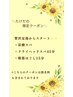 ☆炭酸スパ+ドライヘッドスパ45分+眼筋ほぐし15分+贅沢足湯￥6900