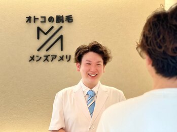 メンズアメリ/高知/メンズ脱毛/ヒゲ/全身/VIO