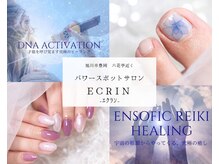 エクラン(ECRIN)