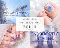 エクラン(ECRIN)