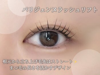 ラシル 岡崎店(racil)/パリジェンヌラッシュリフト