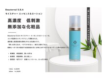 憩いサロンユリ 蕨店(Yuri)/Beauternal　肌改善無添加化粧品