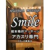 スマイルスパ 梅田店(Smile SPA)のお店ロゴ