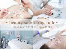 ビューティーサロン アンジュエール