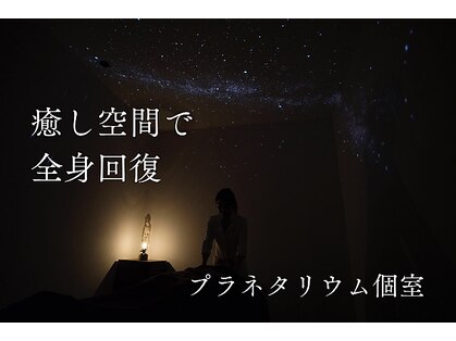 ウースパ(WU SPA)の写真