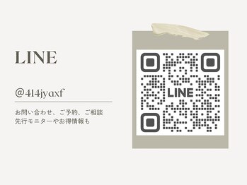 レイミー(reimee)/【LINE】お問い合わせはこちら