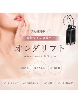 リビア(LIVIA)の写真/予約殺到中★最新マイクロ波【オンダリフトプロ】で身体もお顔もしっかりケア!他店で満足できなかった方も